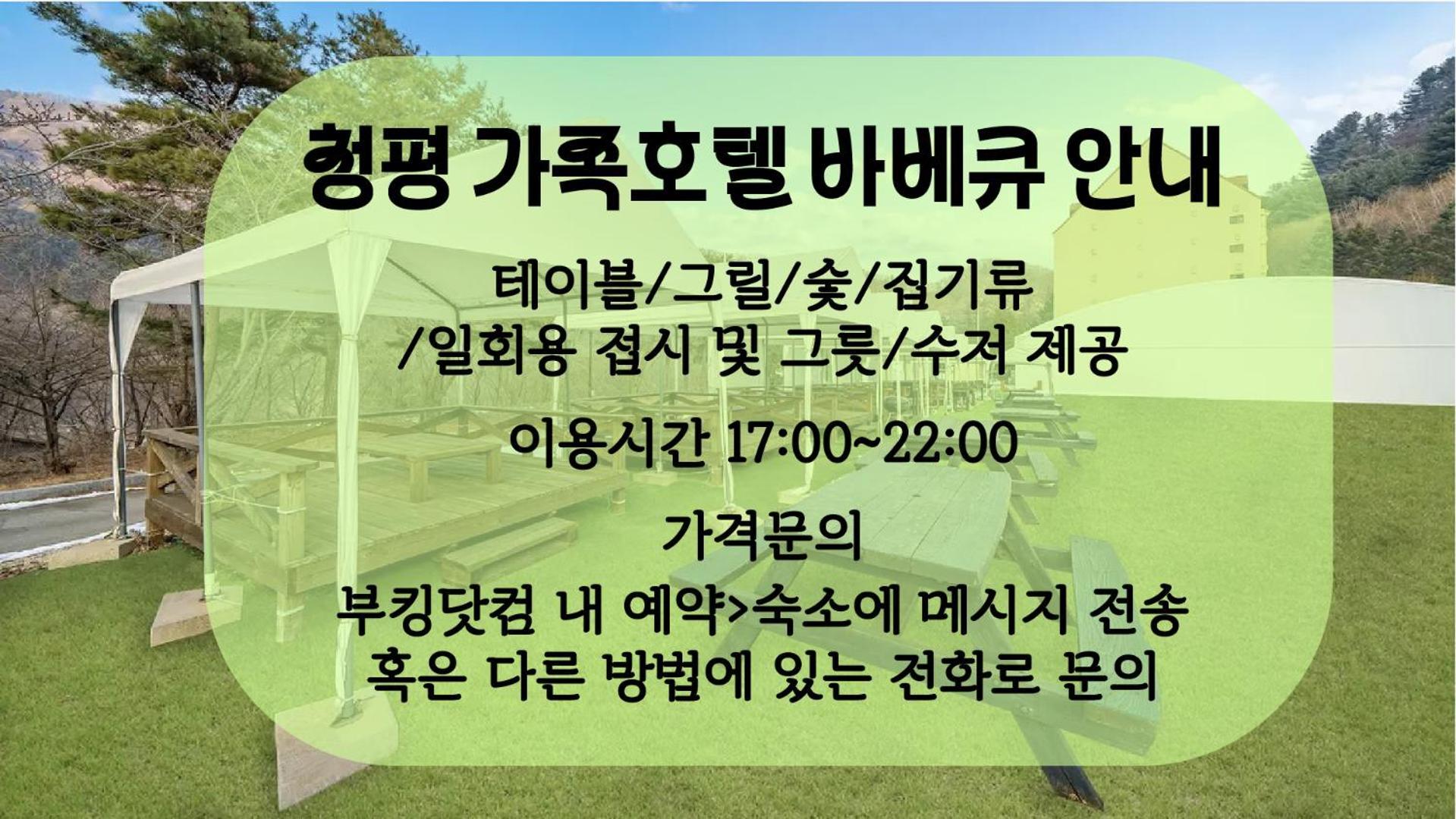 Cheongpyeong Family Hotel Gapyeong Bagian luar foto